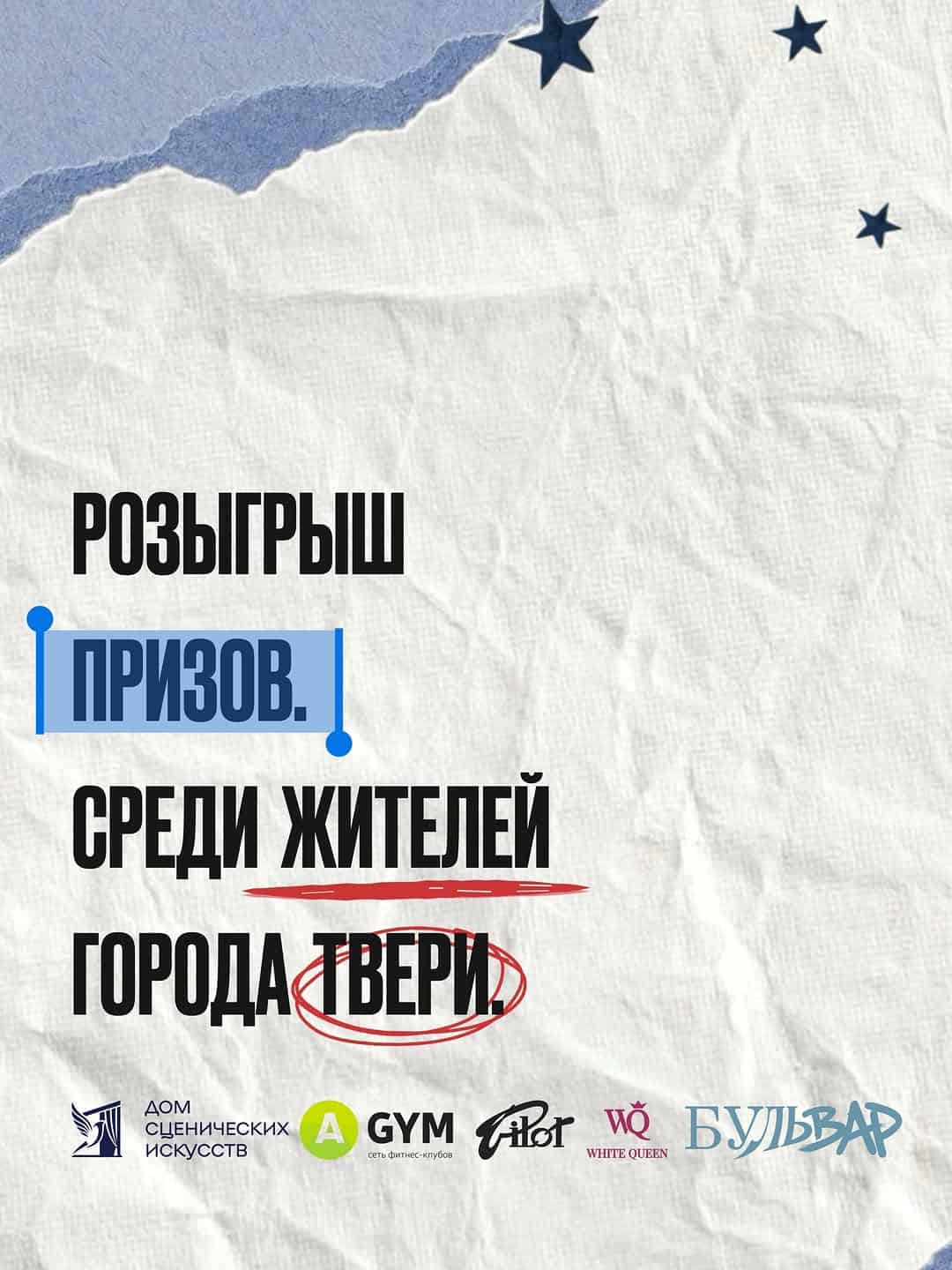 Изображение поста розыгрыша