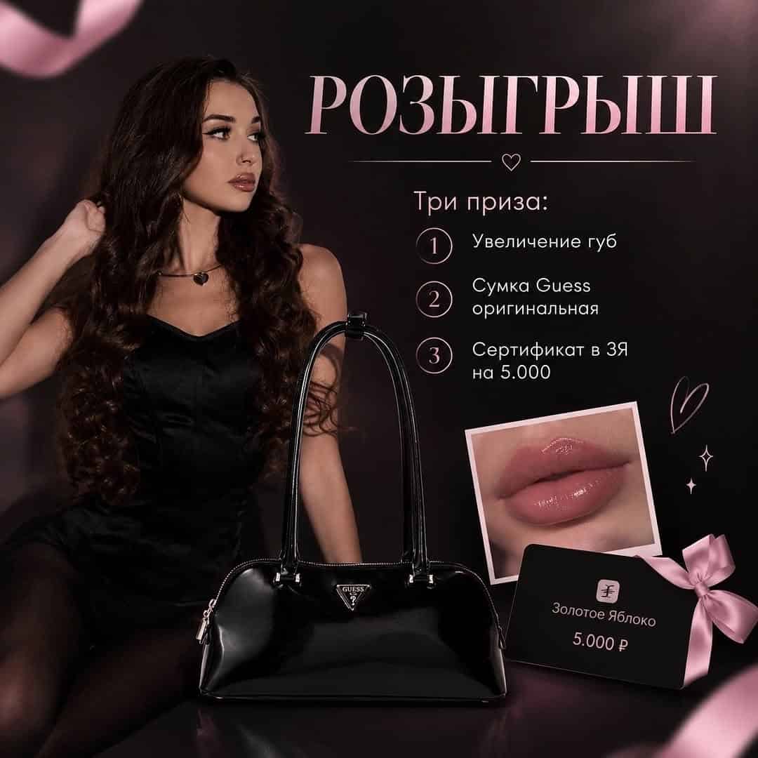 Изображение поста розыгрыша