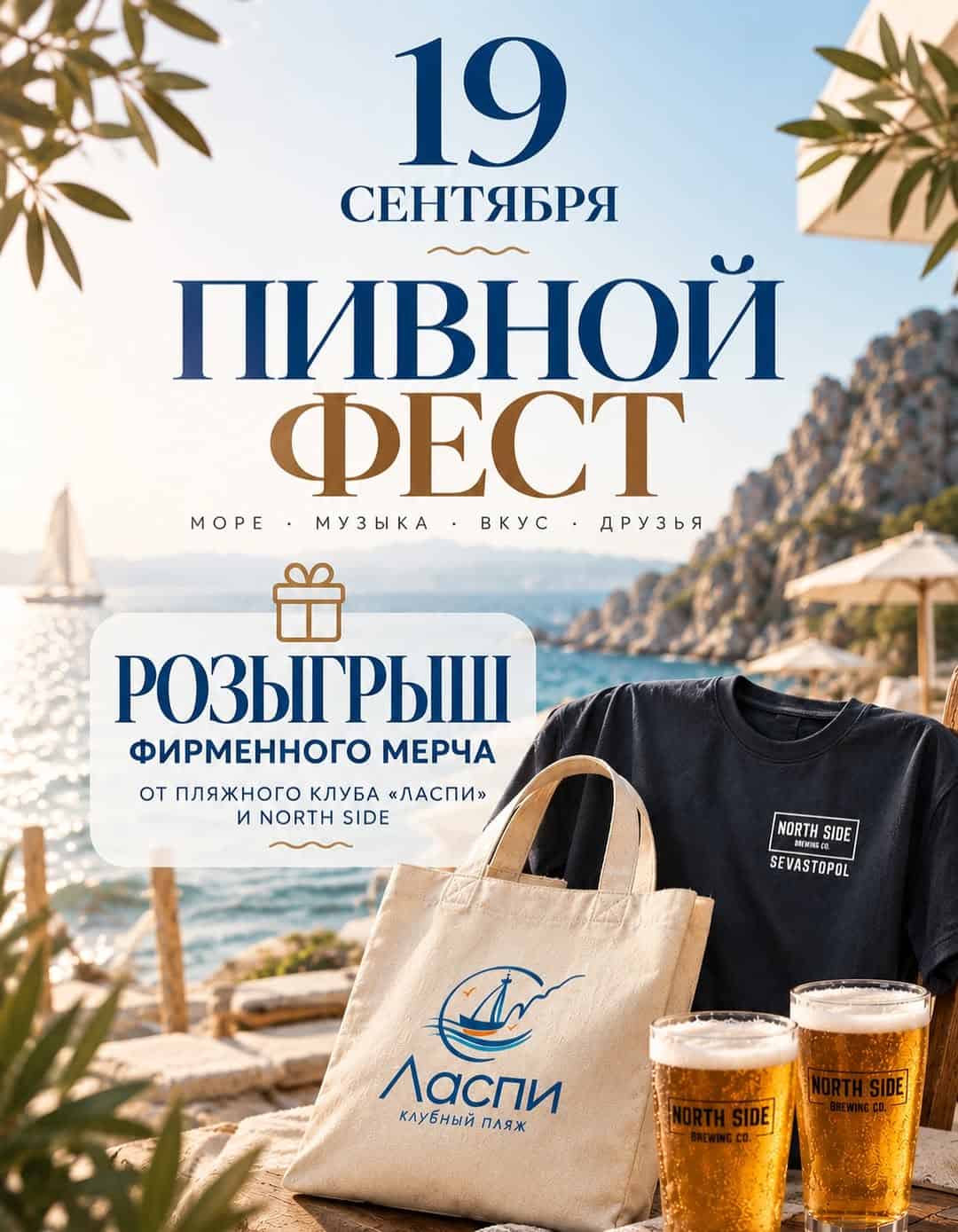 Изображение поста розыгрыша