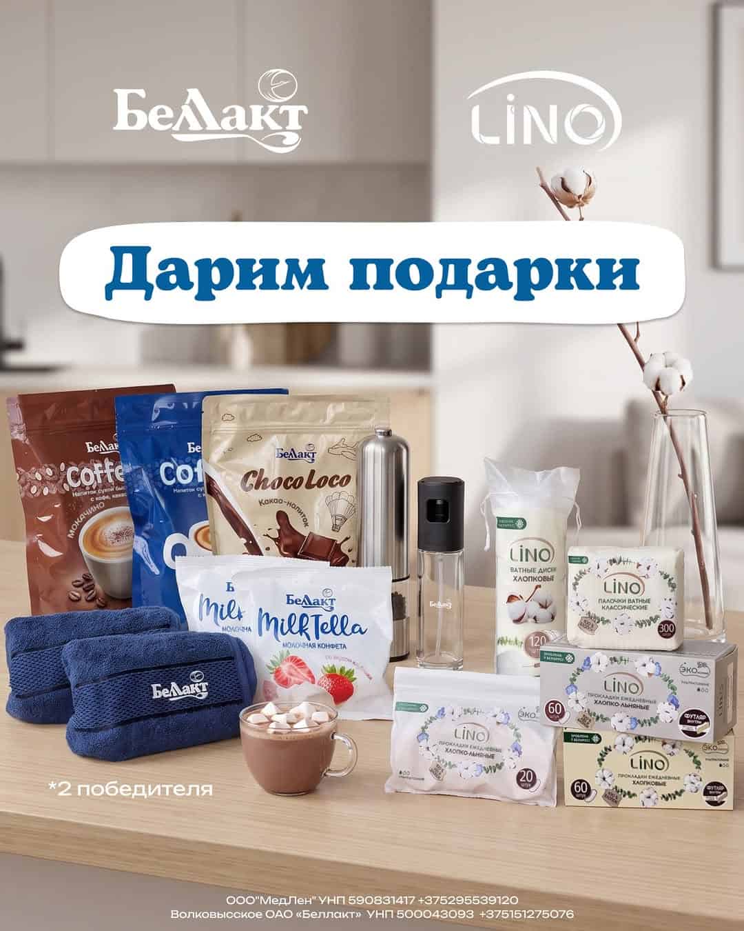 Изображение поста розыгрыша