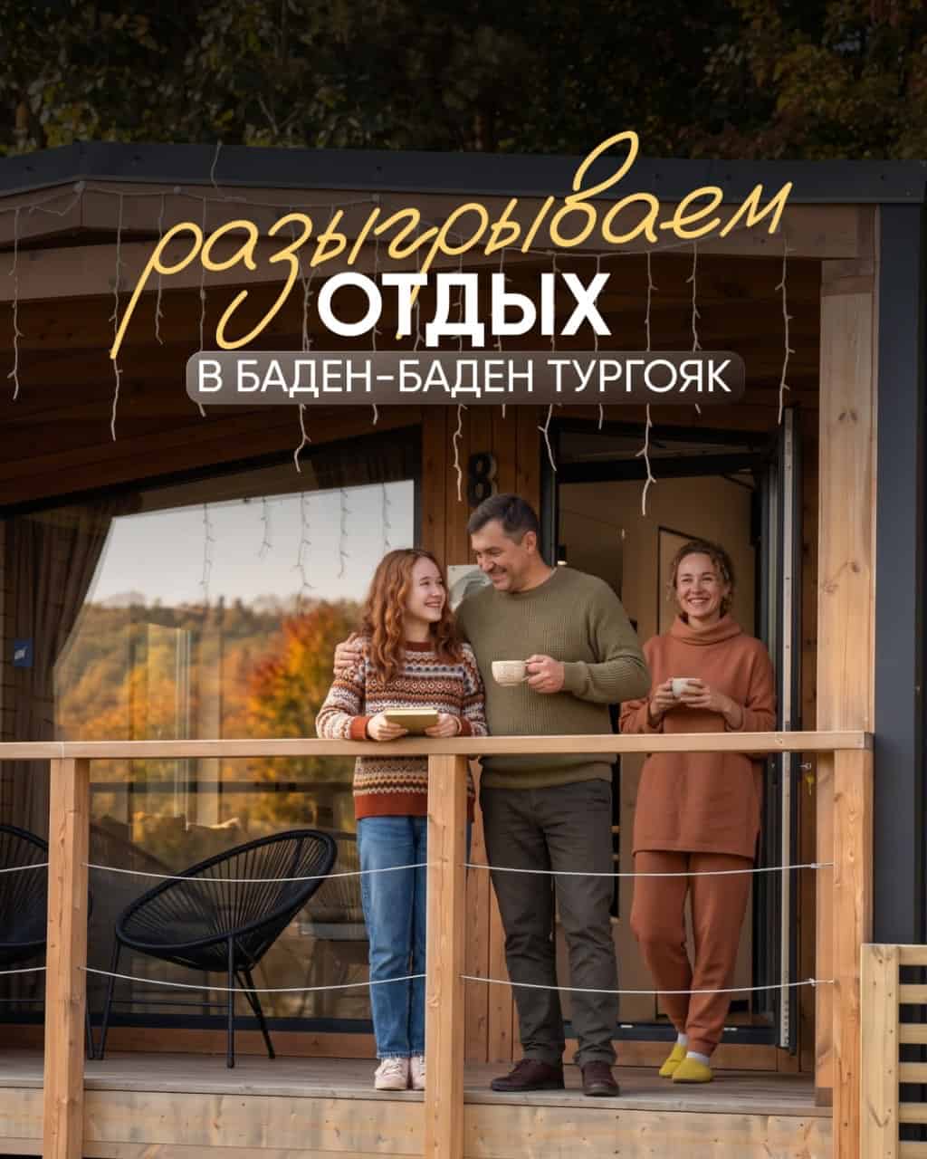 Изображение поста розыгрыша