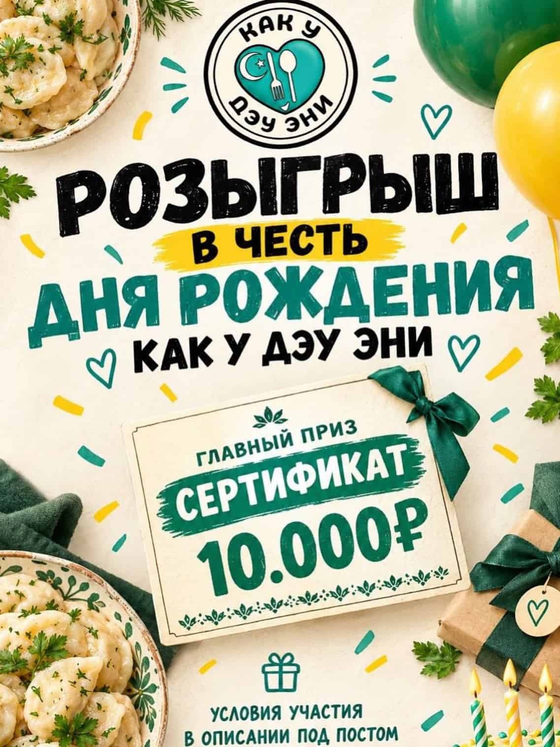 Изображение поста розыгрыша