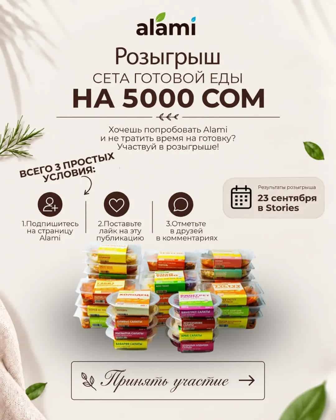 Изображение поста розыгрыша