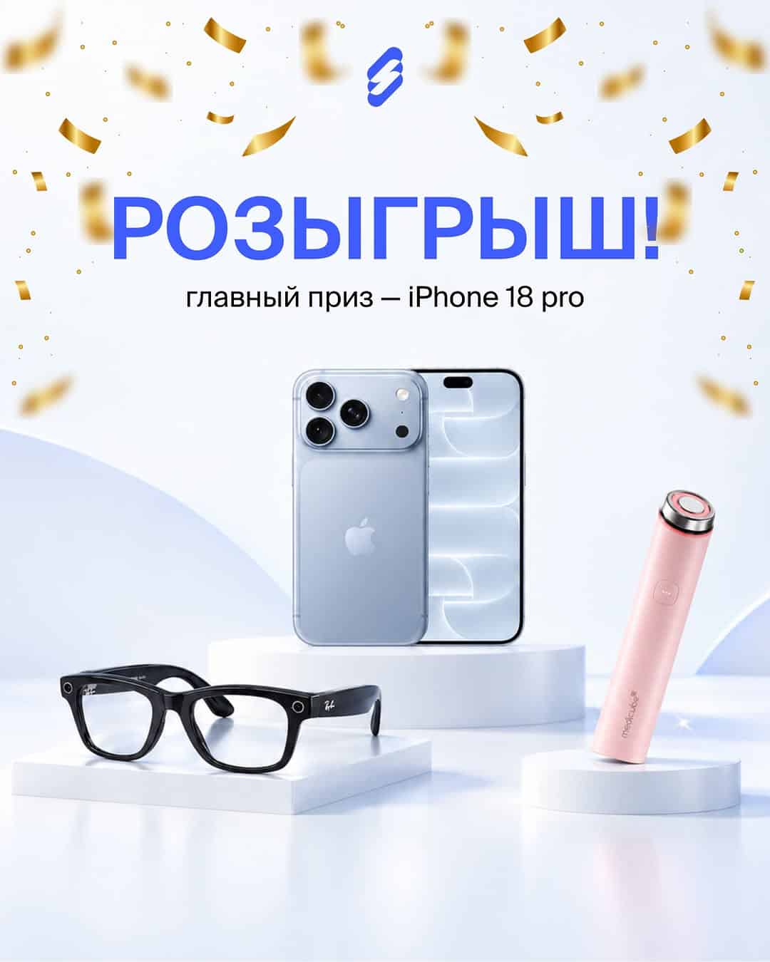 Изображение поста розыгрыша