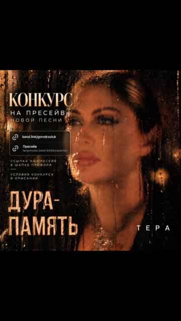 Изображение поста розыгрыша