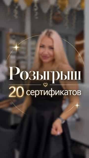Изображение поста розыгрыша