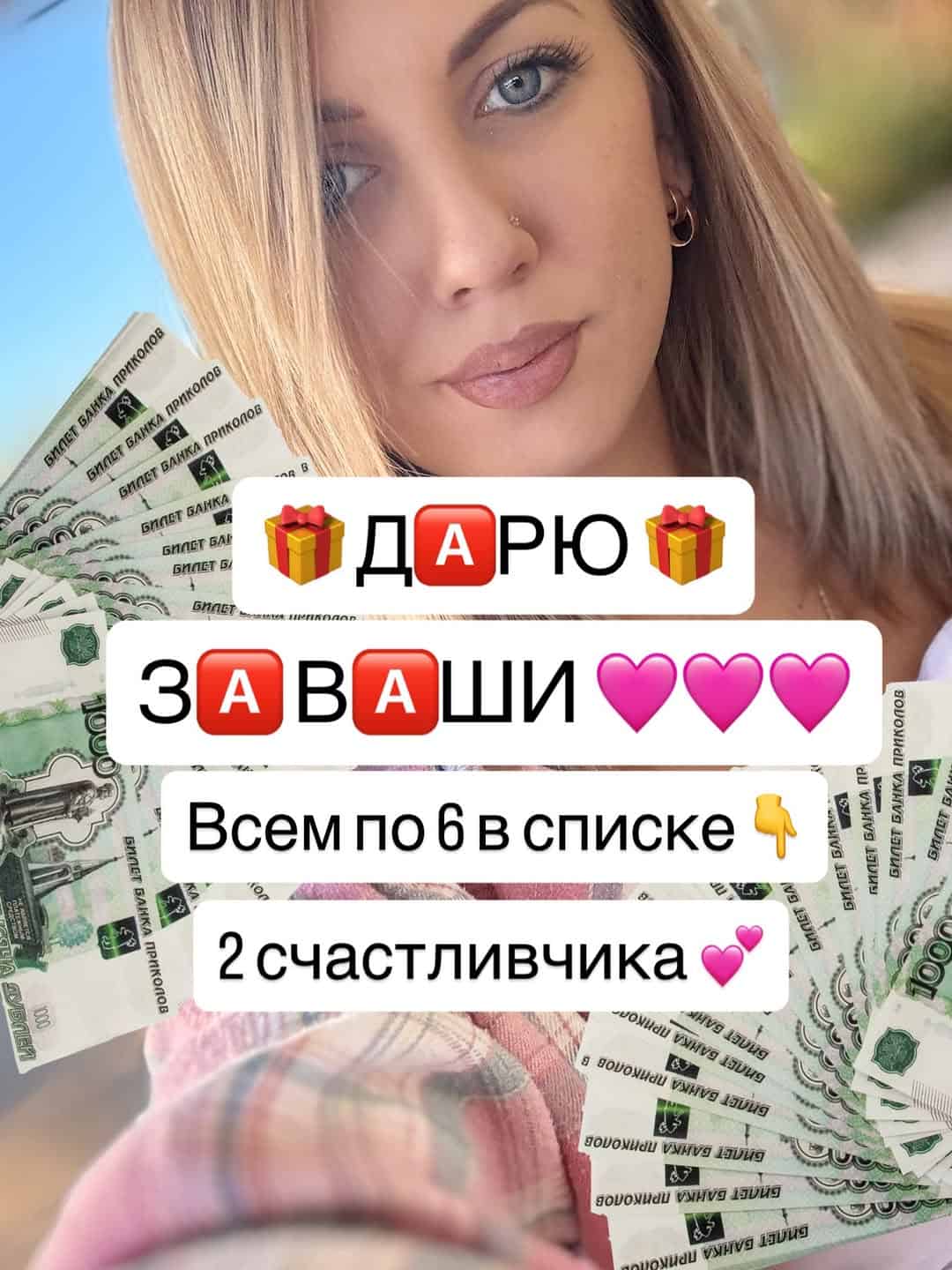 Изображение поста розыгрыша