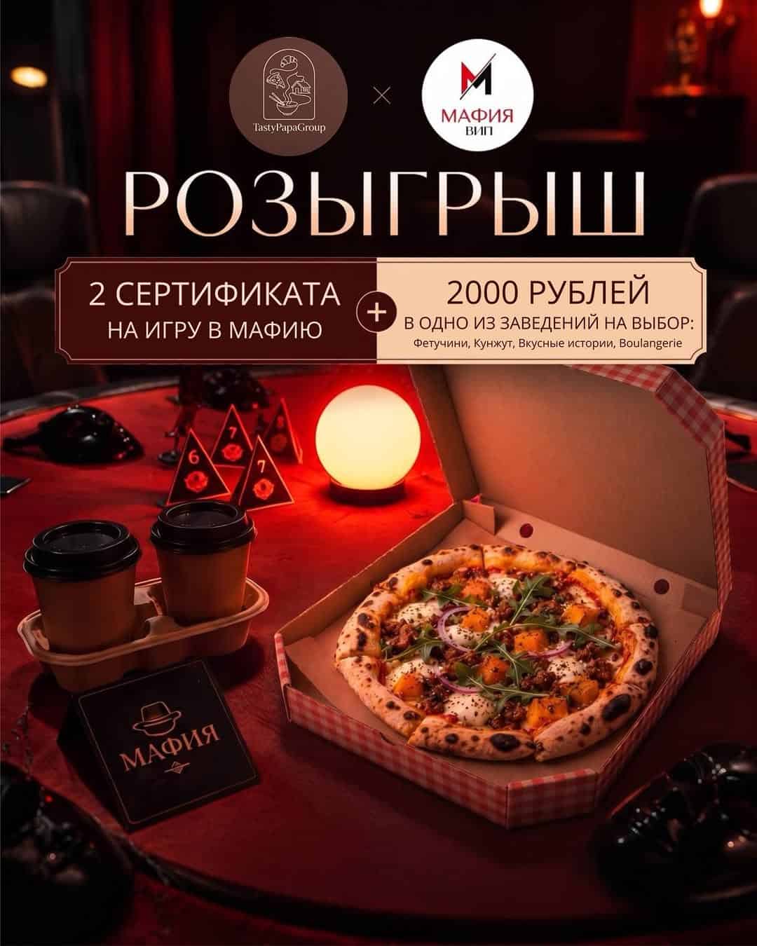 Изображение поста розыгрыша