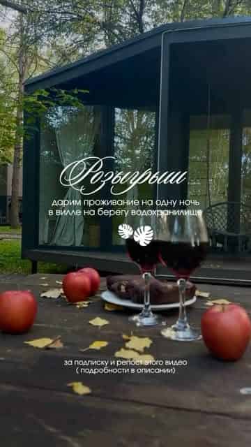 Изображение поста розыгрыша