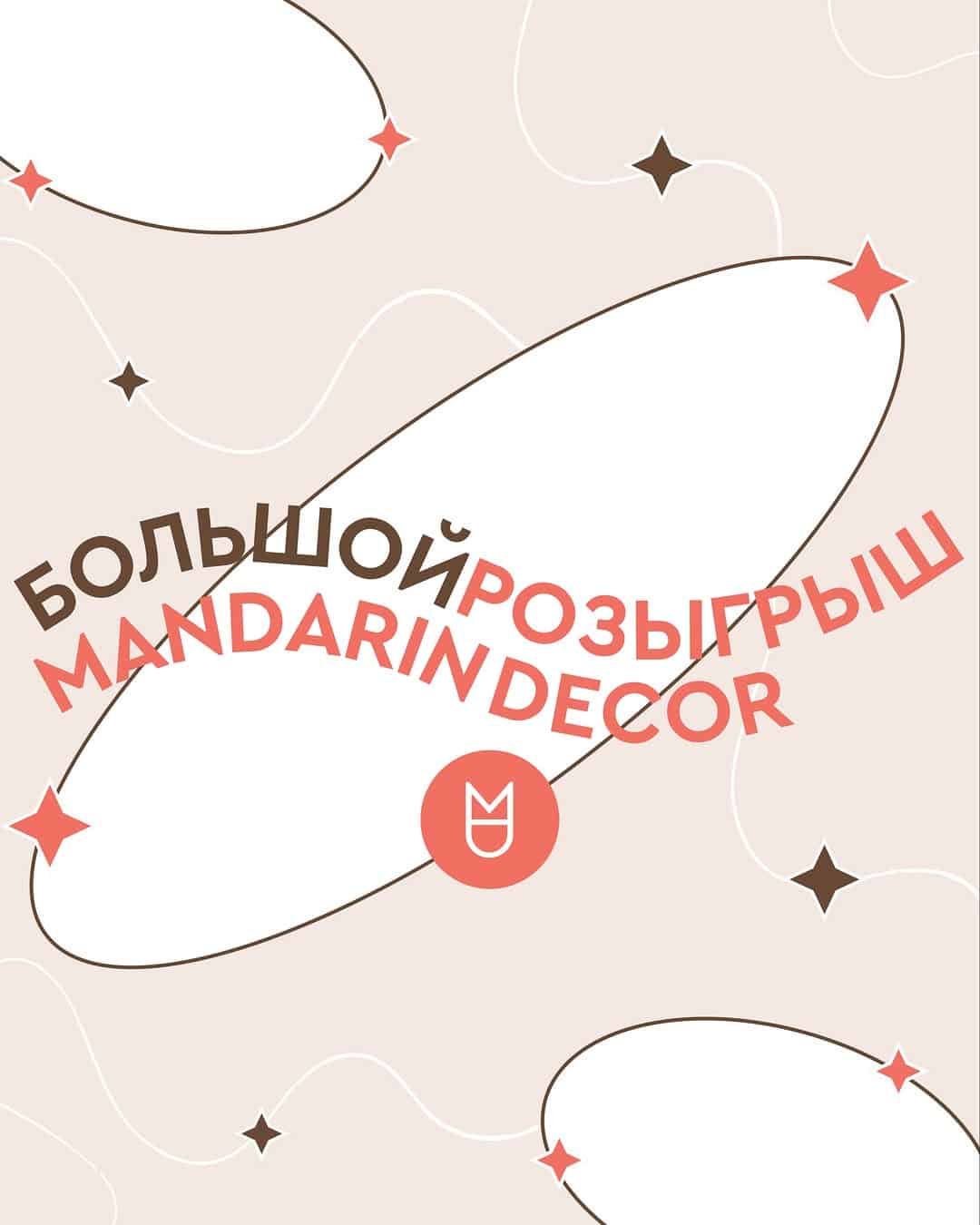 Изображение поста розыгрыша