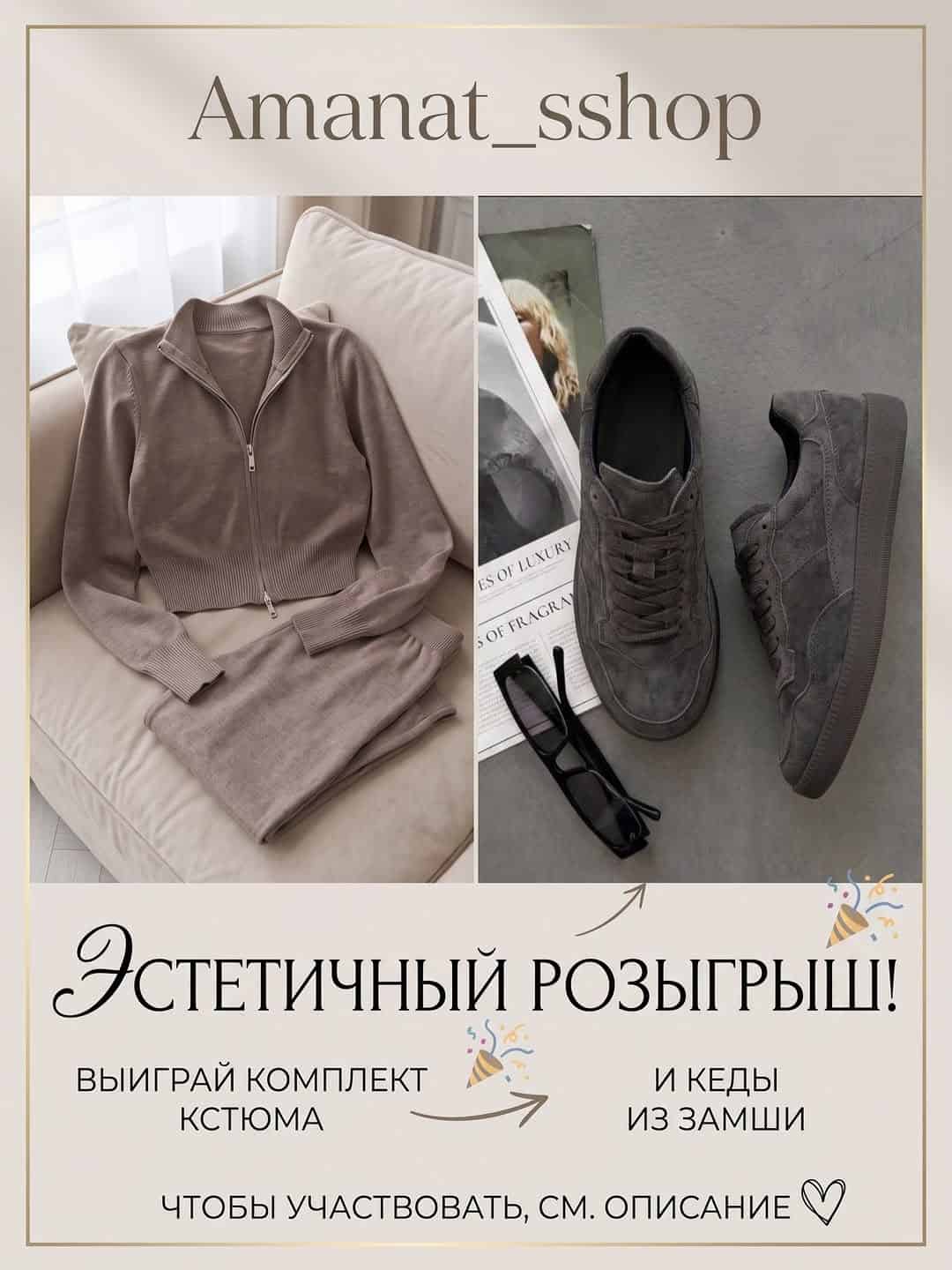 Изображение поста розыгрыша