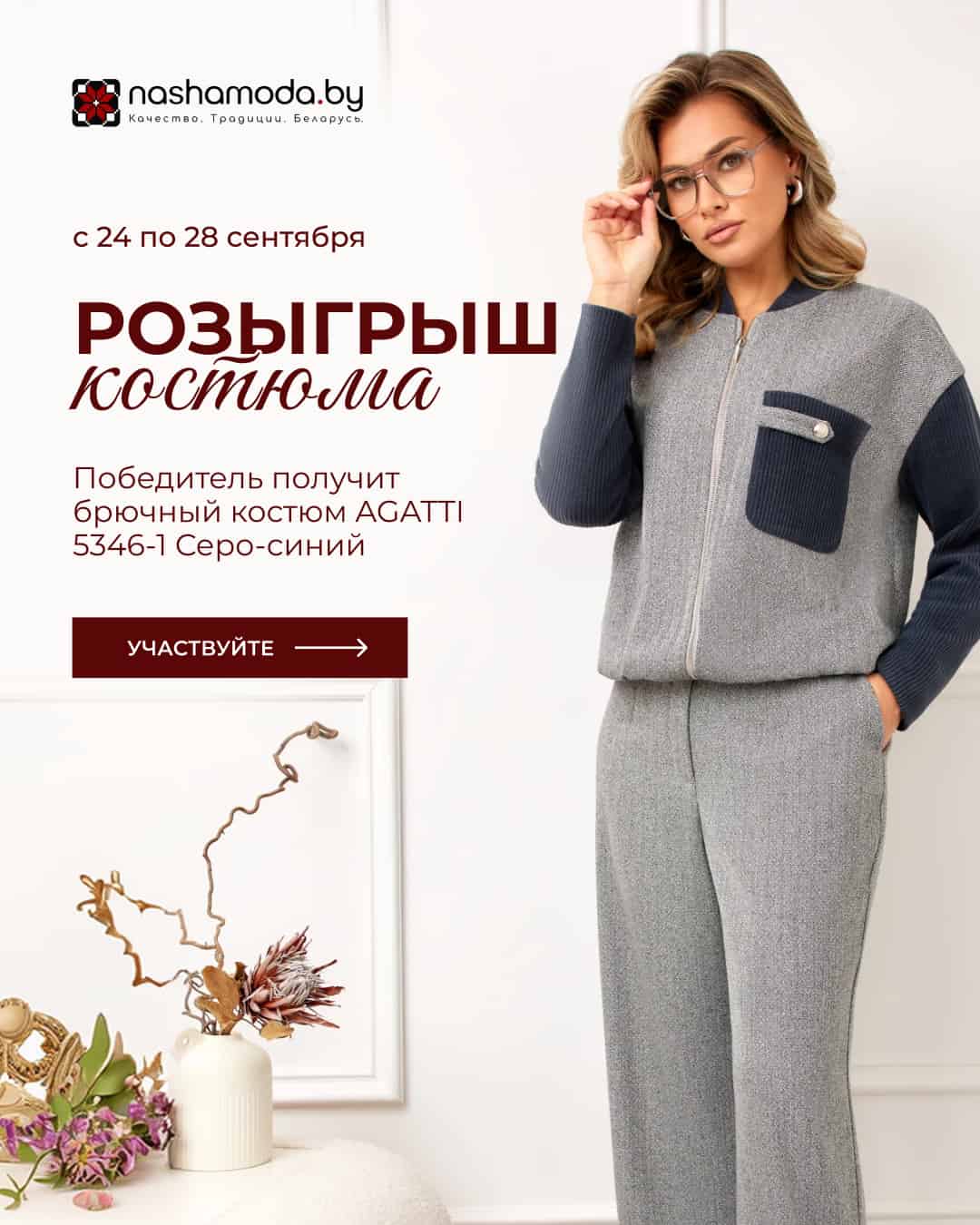 Изображение поста розыгрыша