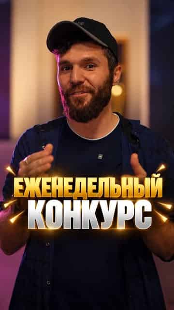 Изображение поста розыгрыша