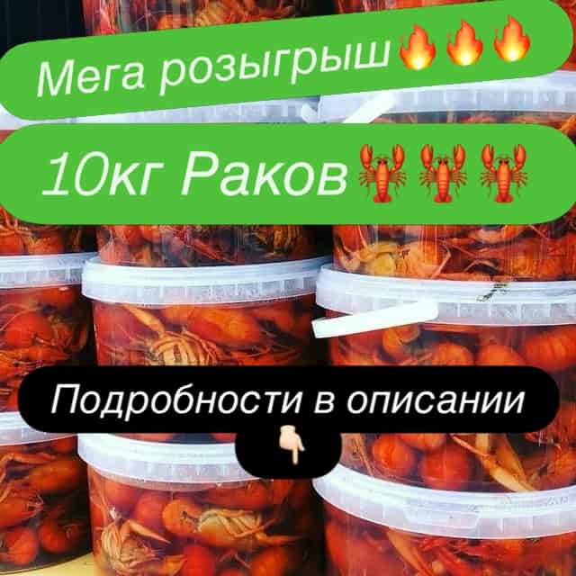 Изображение поста розыгрыша