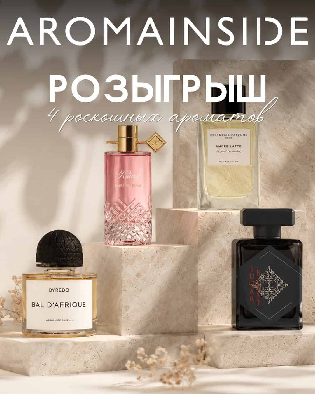 Изображение поста розыгрыша