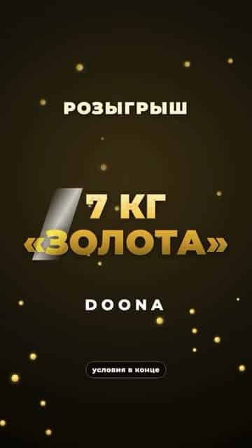Изображение поста розыгрыша