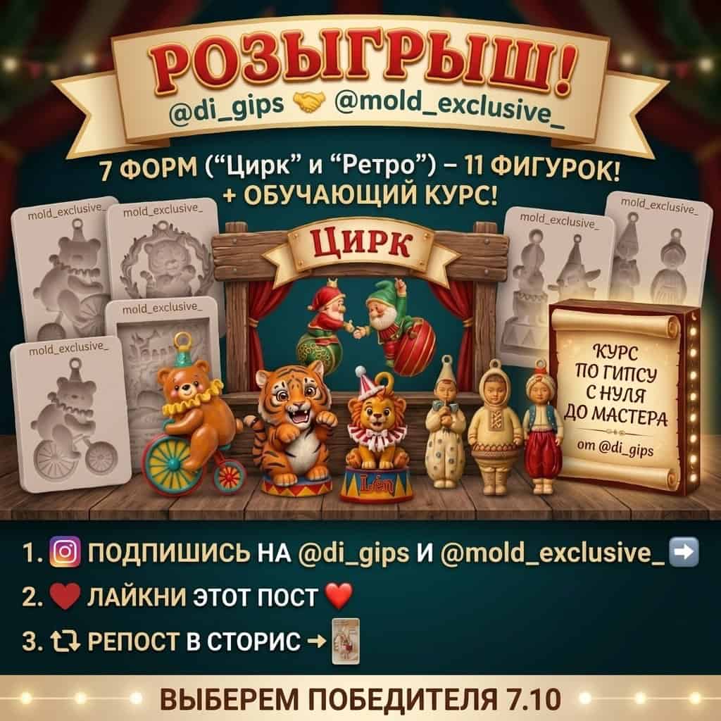 Изображение поста розыгрыша