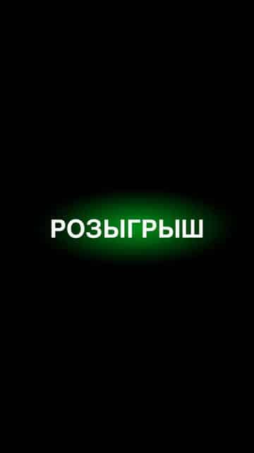 Изображение поста розыгрыша