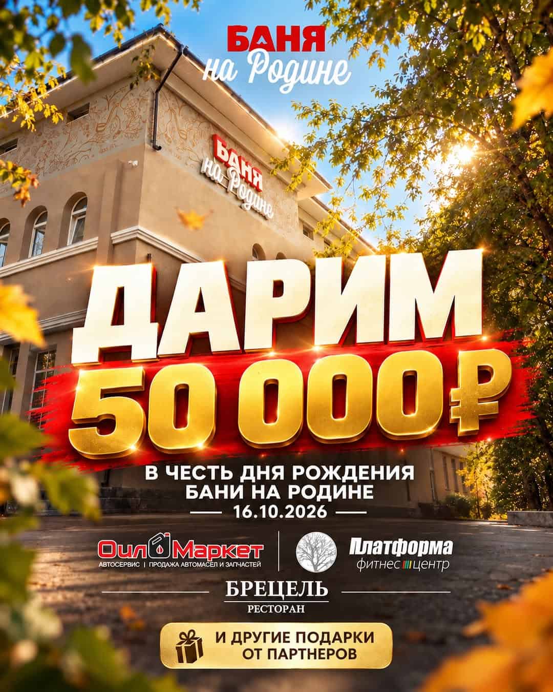 Изображение поста розыгрыша