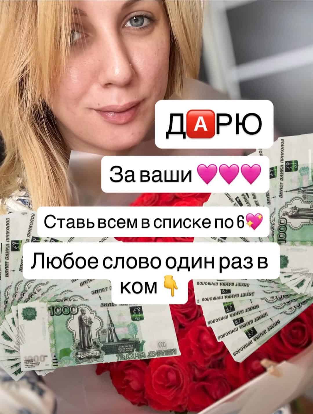Изображение поста розыгрыша