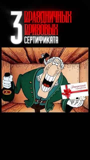 Изображение поста розыгрыша