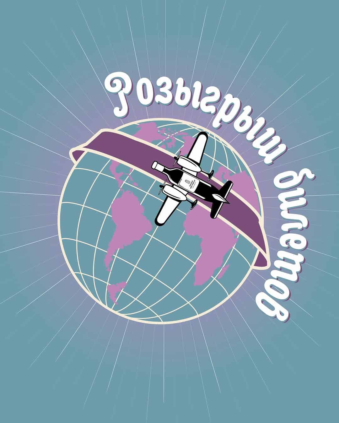 Изображение поста розыгрыша