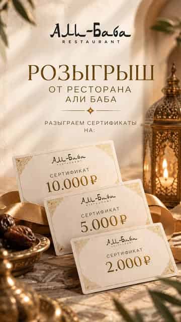 Изображение поста розыгрыша