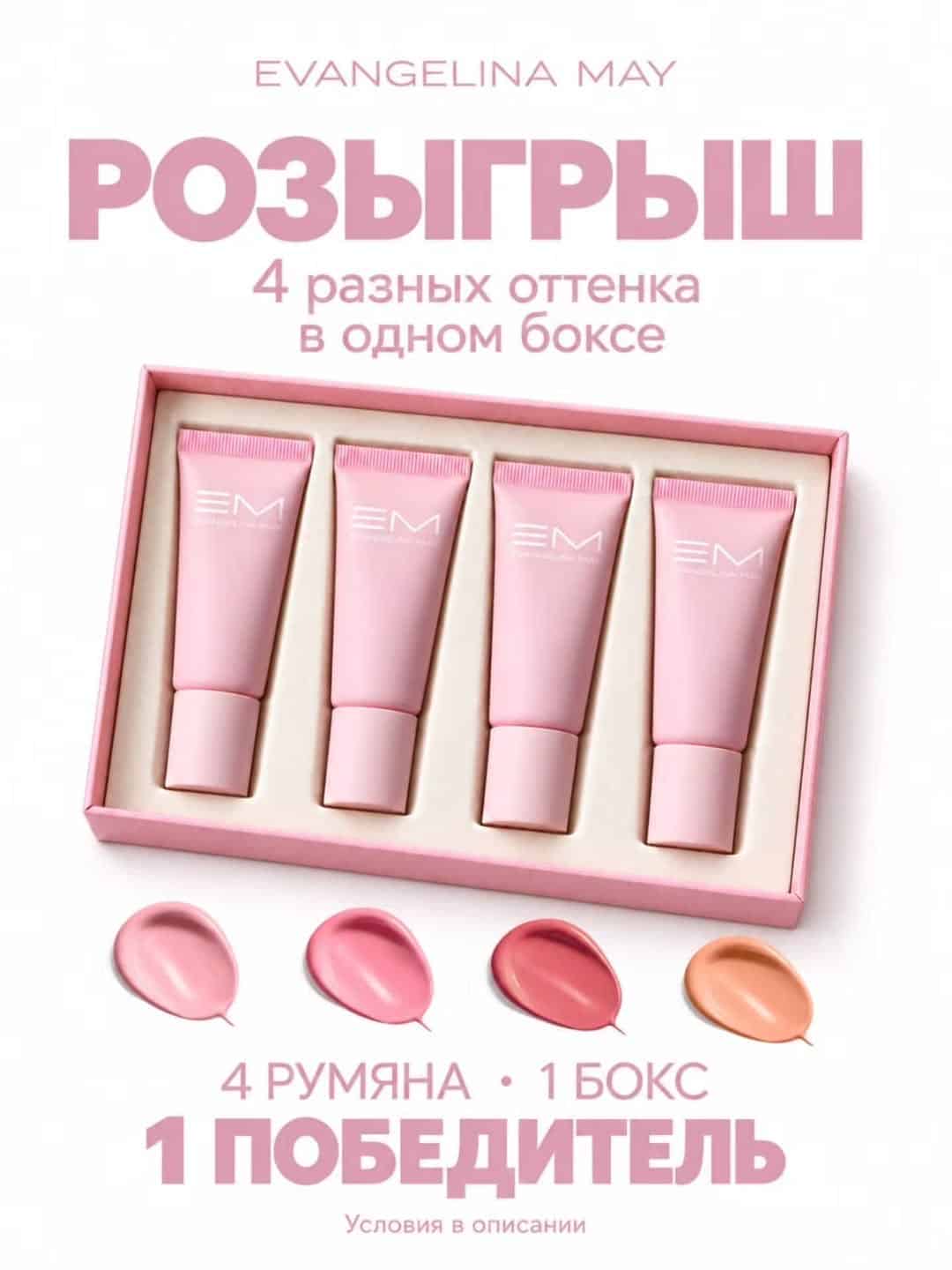Изображение поста розыгрыша