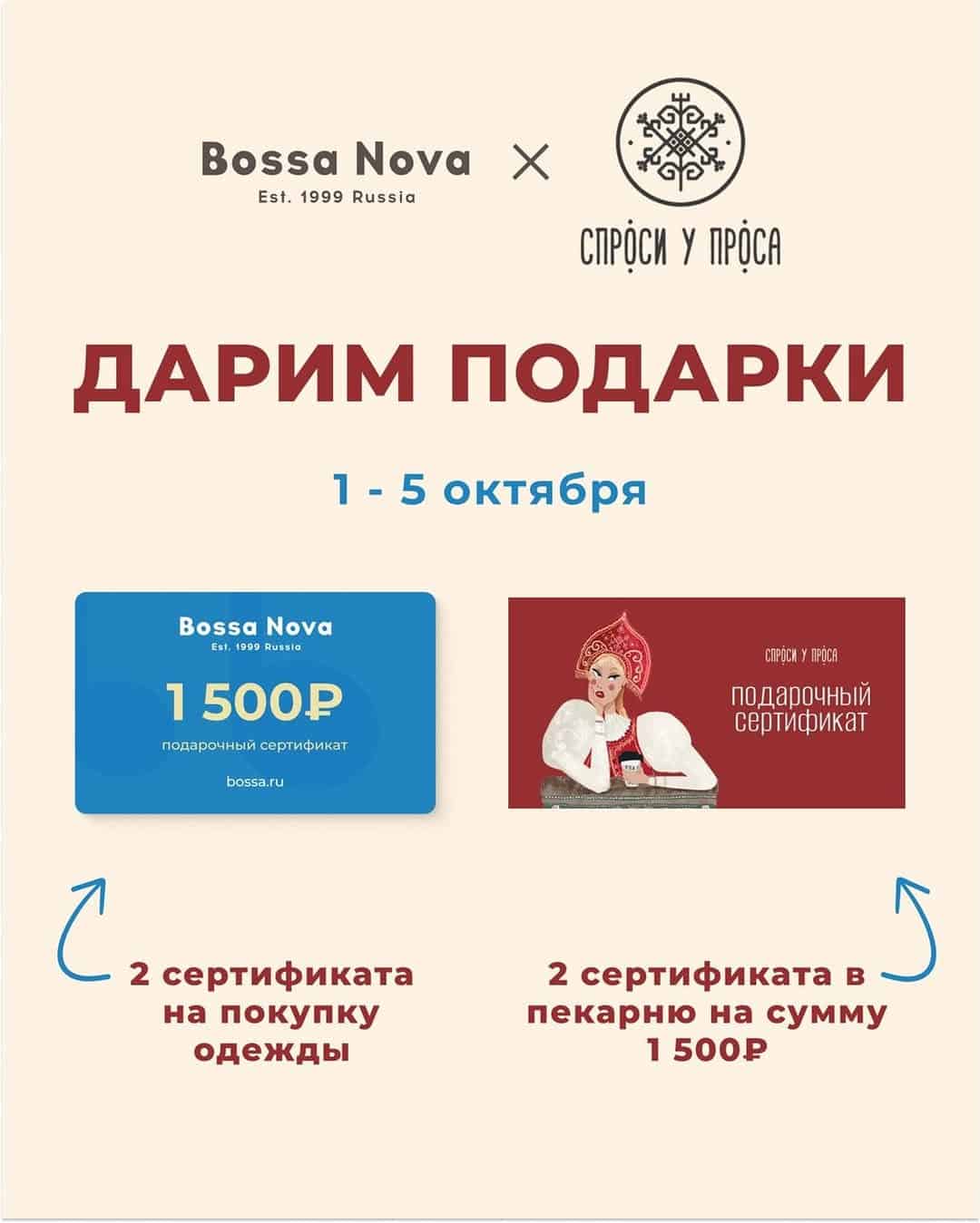 Изображение поста розыгрыша
