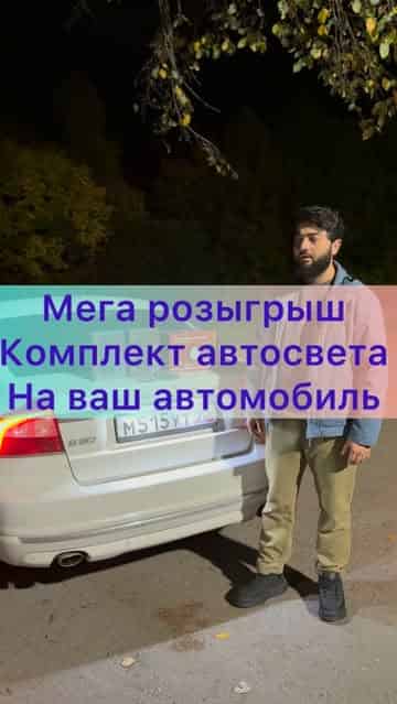Изображение поста розыгрыша