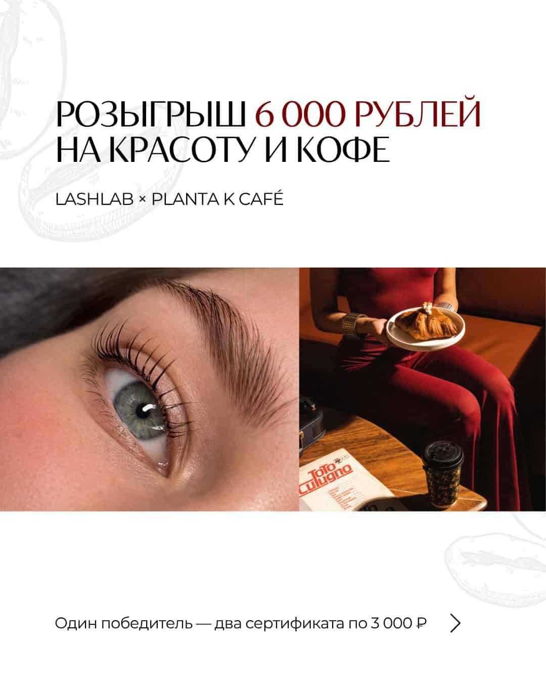 Изображение поста розыгрыша