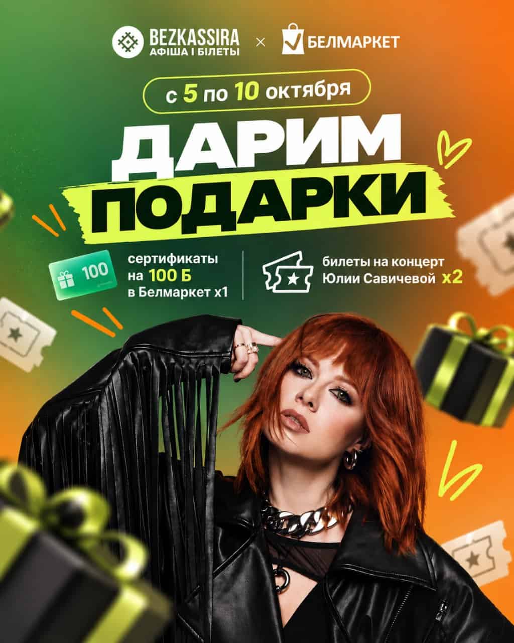 Изображение поста розыгрыша