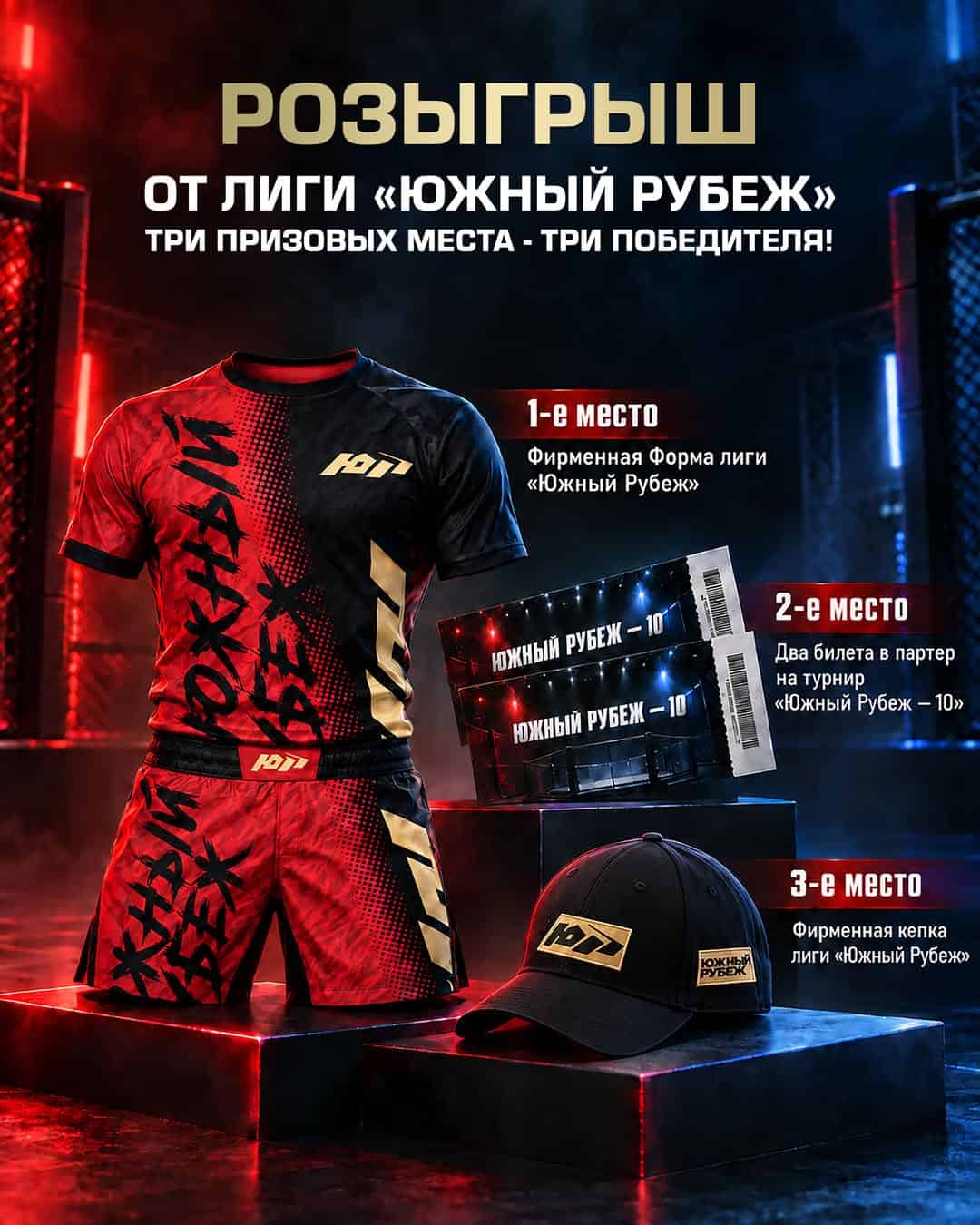 Изображение поста розыгрыша