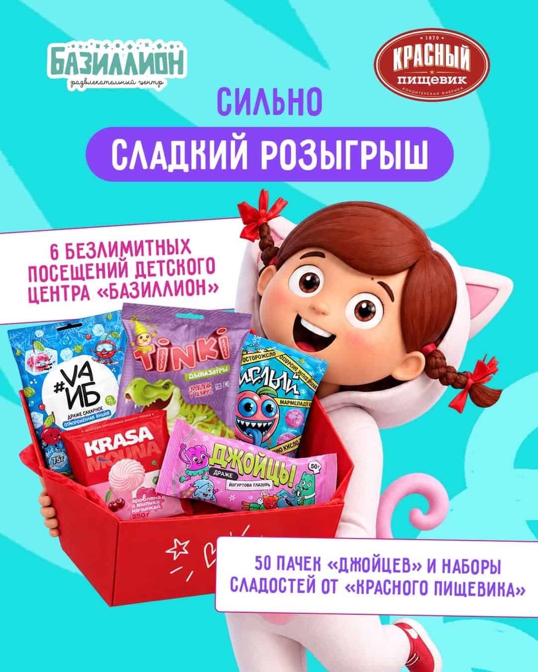 Изображение поста розыгрыша