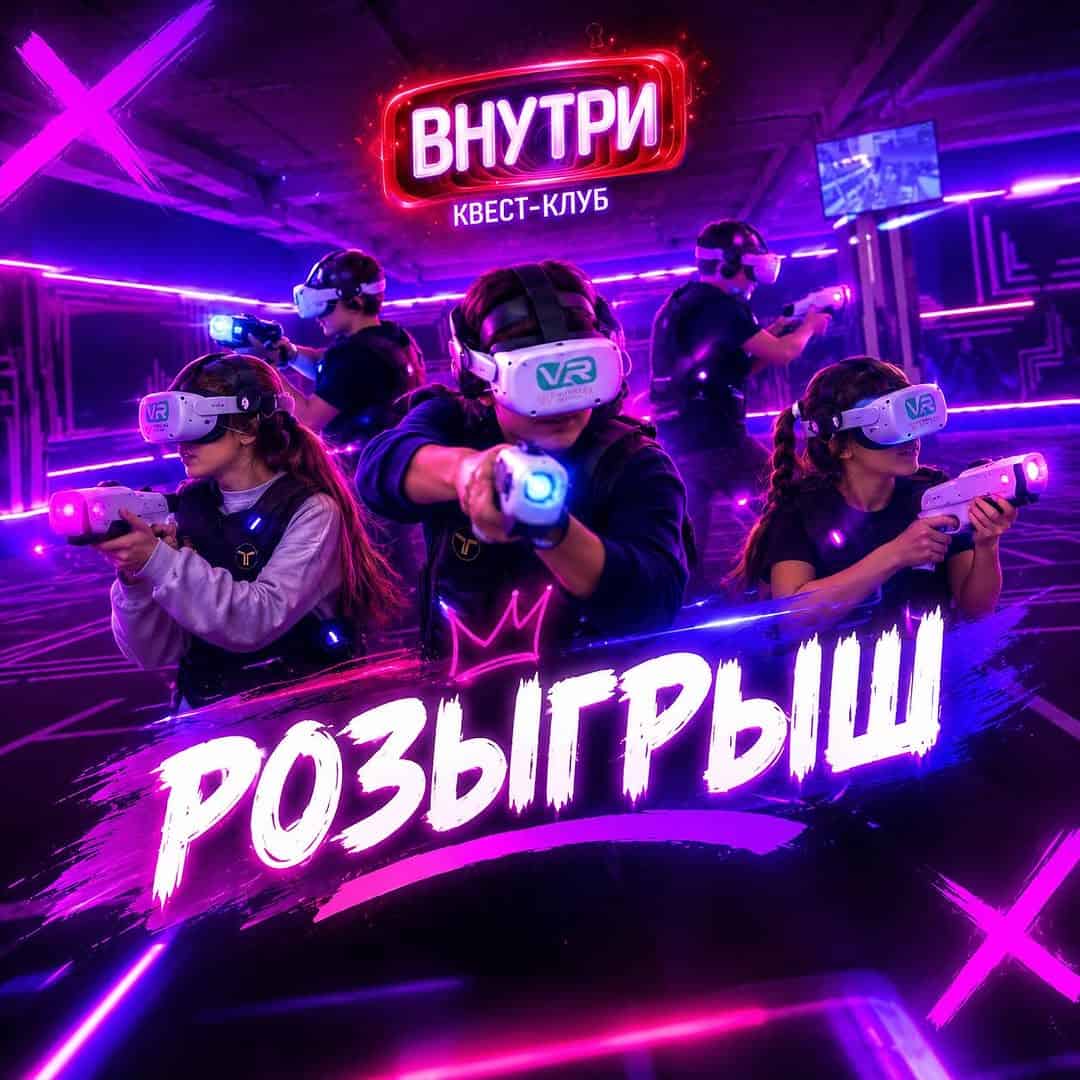 Изображение поста розыгрыша