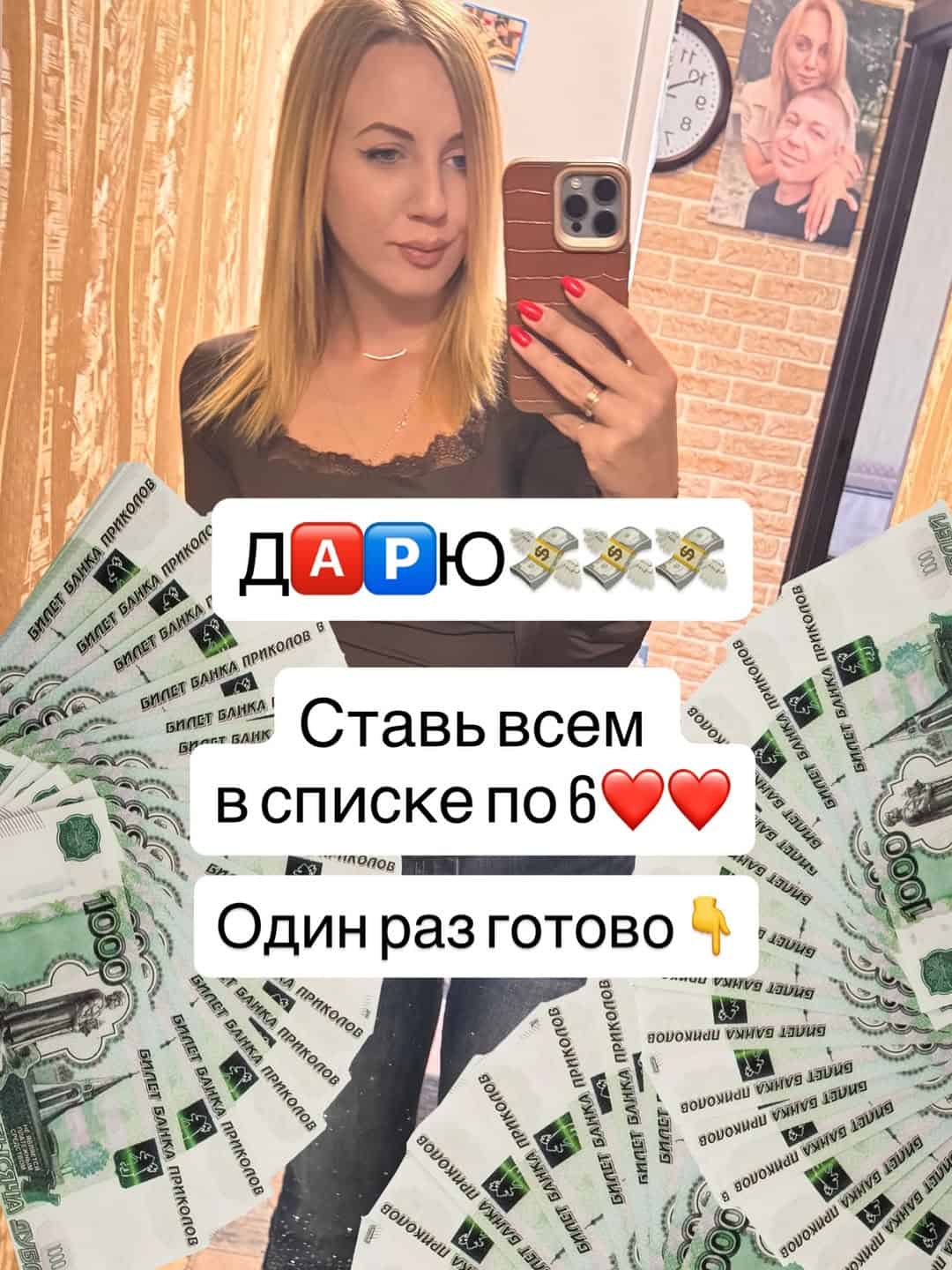 Изображение поста розыгрыша