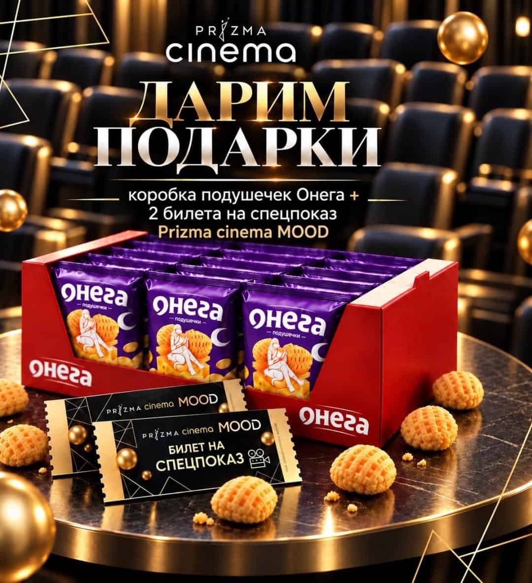 Изображение поста розыгрыша