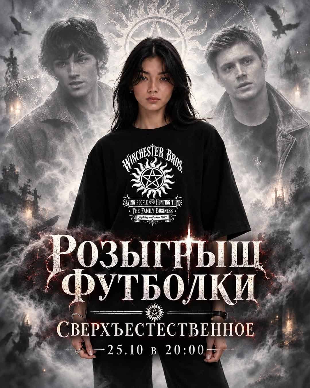 Изображение поста розыгрыша