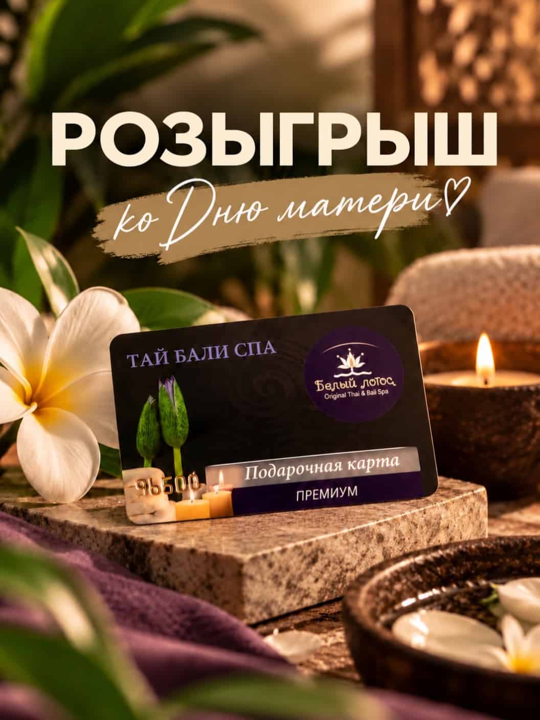 Изображение поста розыгрыша