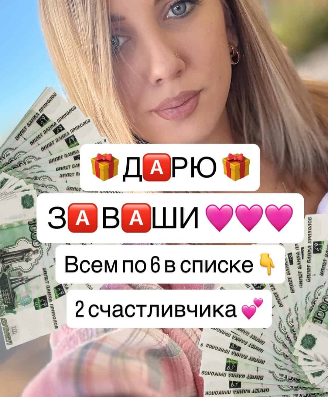 Изображение поста розыгрыша