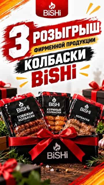Изображение поста розыгрыша