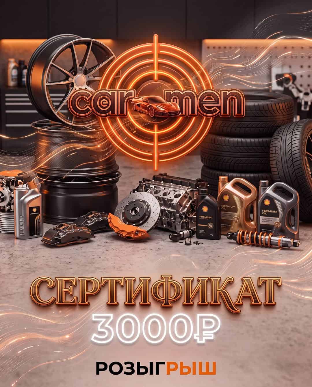 Изображение поста розыгрыша