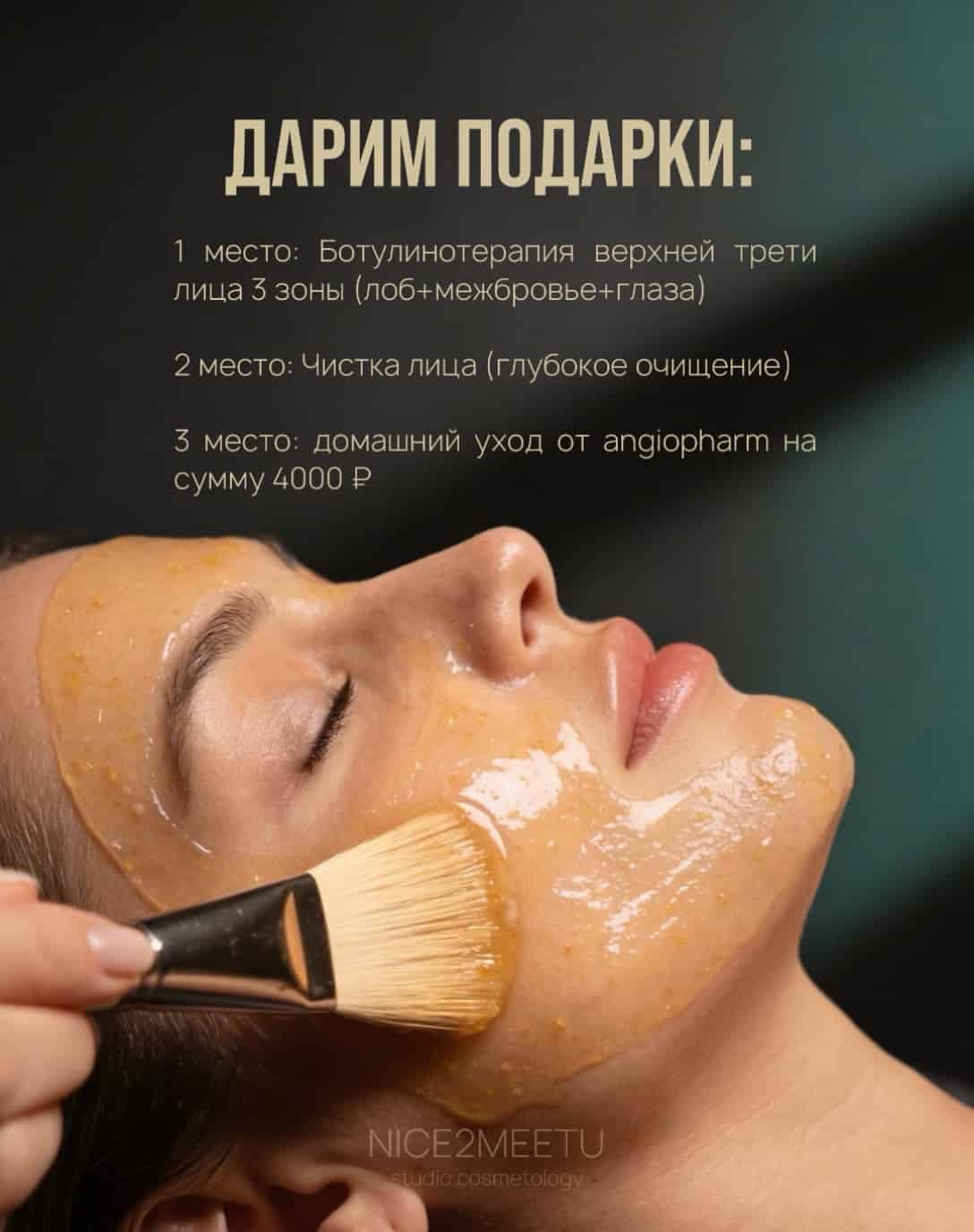 Изображение поста розыгрыша