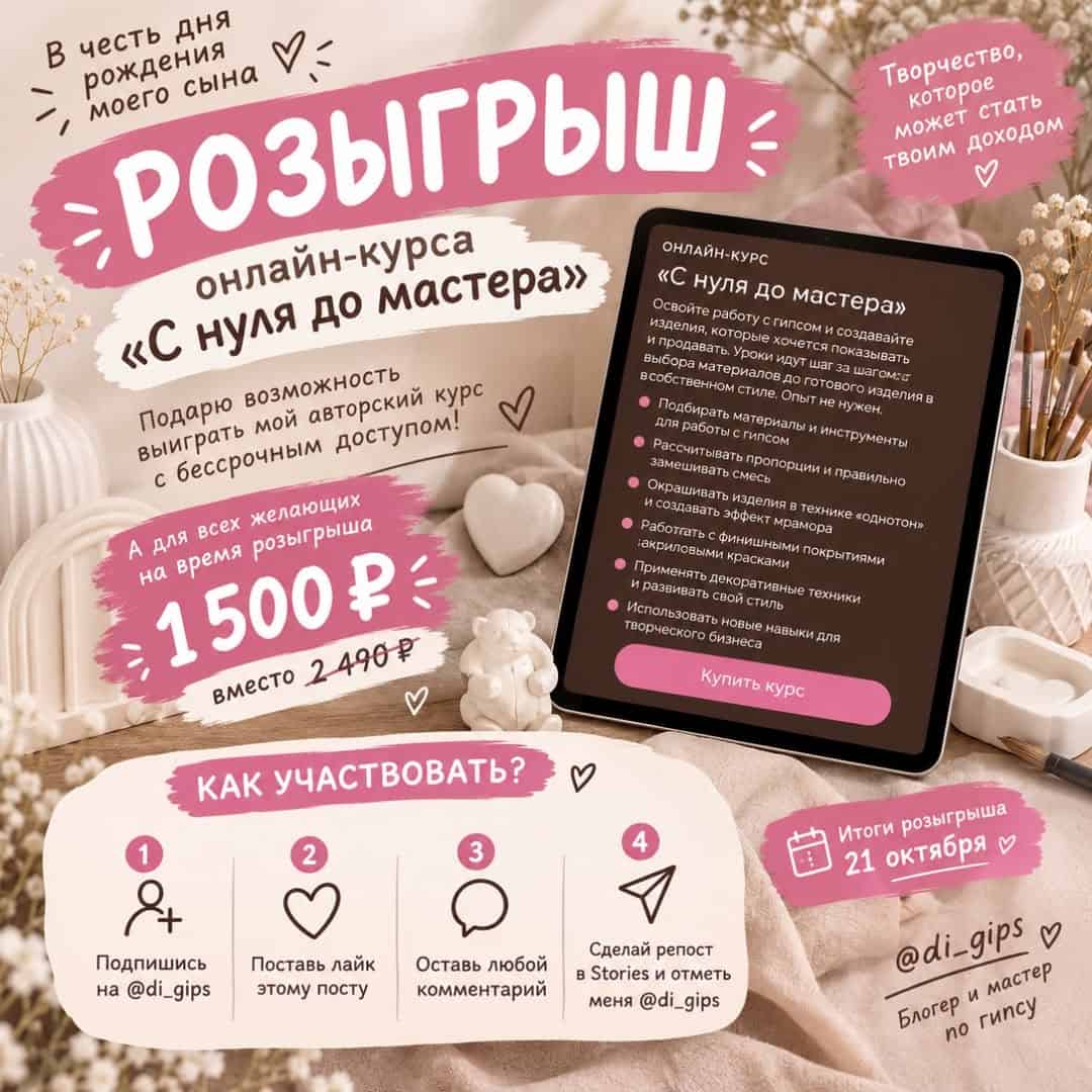 Изображение поста розыгрыша