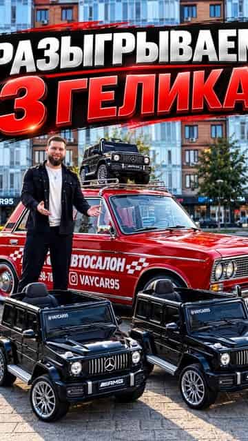 Изображение поста розыгрыша