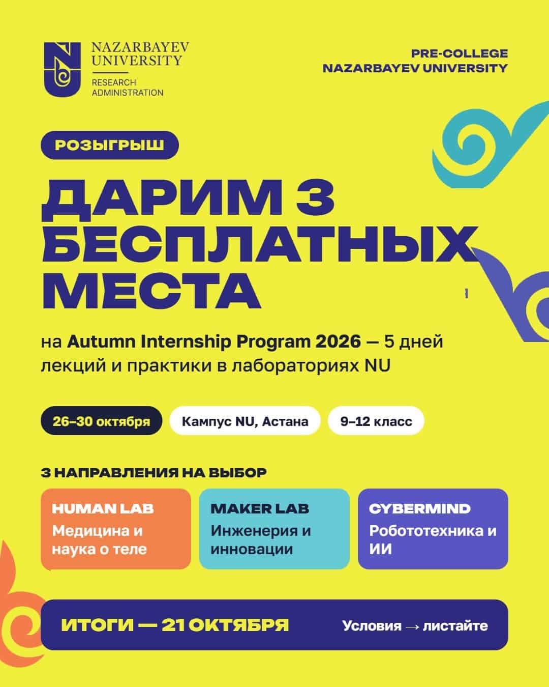 Изображение поста розыгрыша