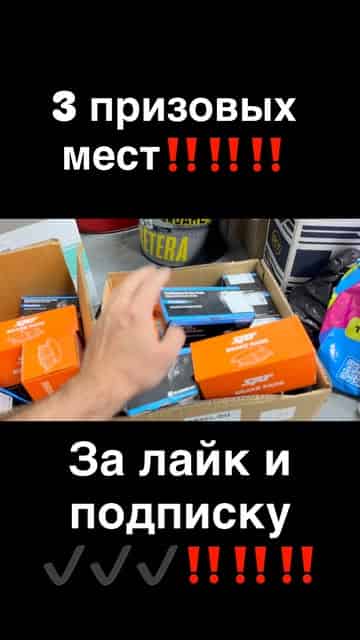 Изображение поста розыгрыша
