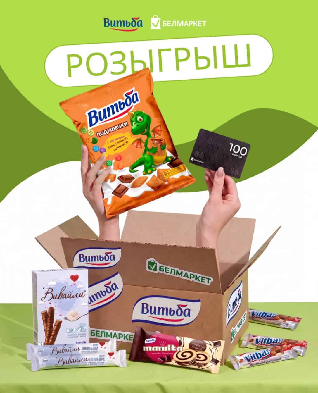 Изображение поста розыгрыша