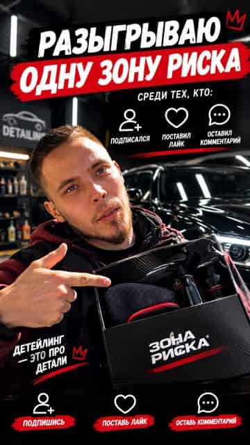 Изображение поста розыгрыша