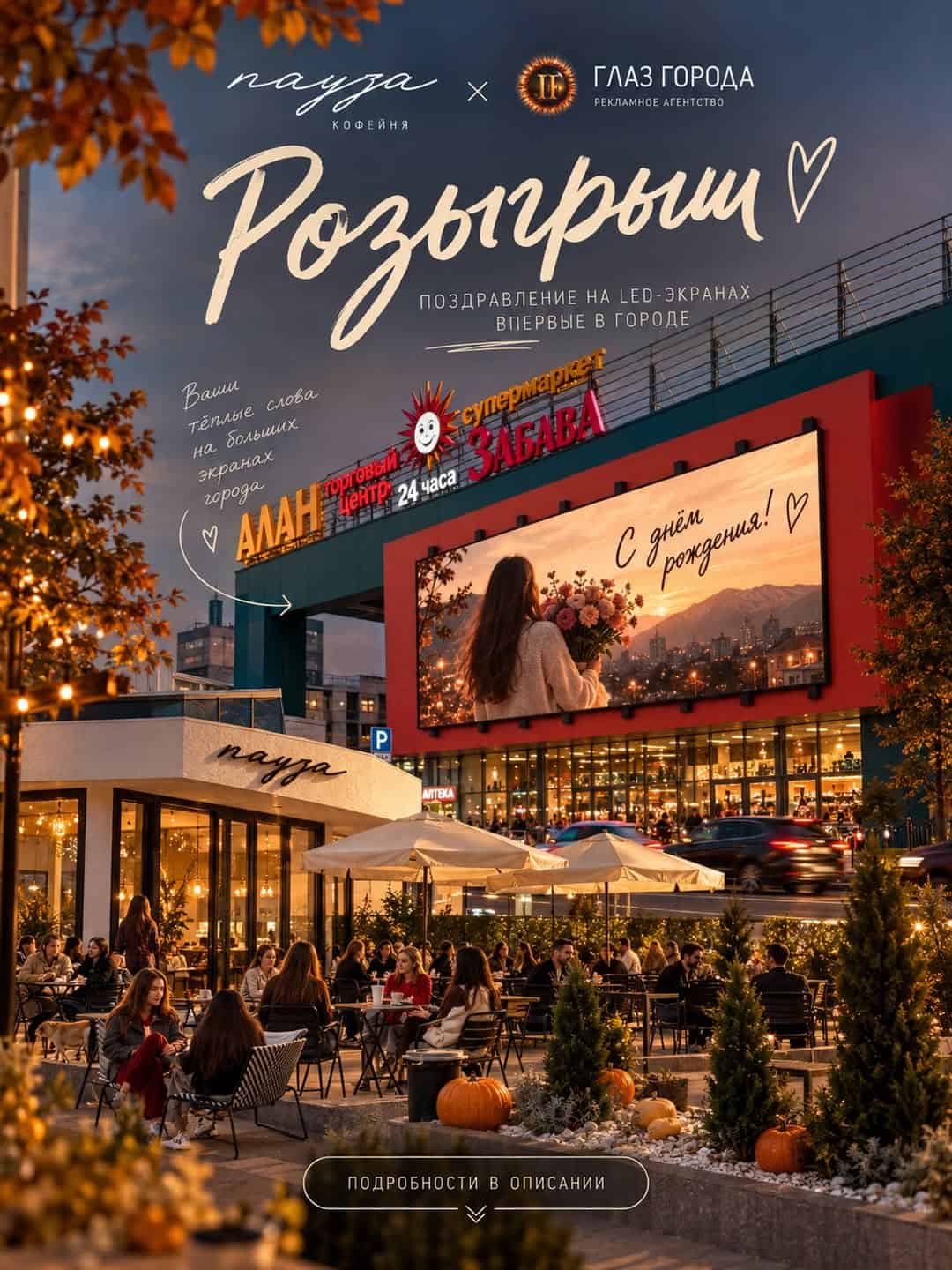 Изображение поста розыгрыша